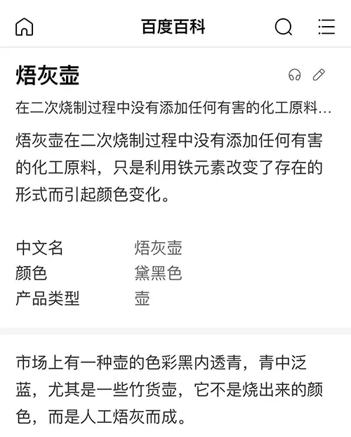 焐灰紫砂壶百科介绍