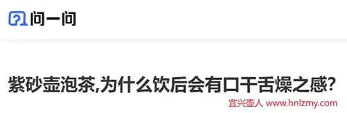 紫砂壶不开壶喝茶会口干