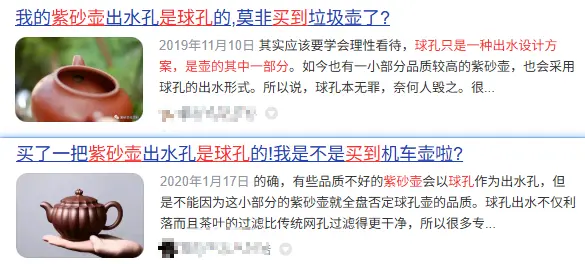 球孔壺往往被當(dāng)成劣質(zhì)壺