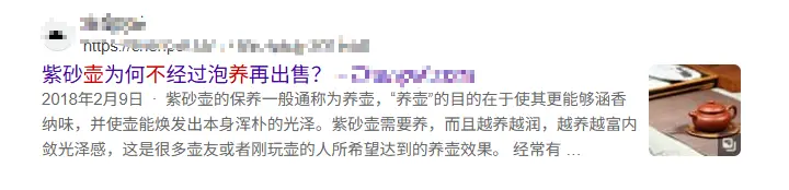 網友質疑紫砂壺為什么不養了再賣