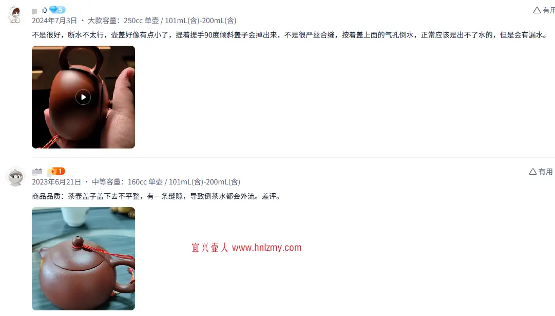 淘寶便宜紫砂壺做工差