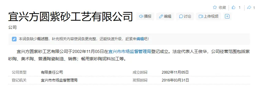 方圓紫砂百度百科