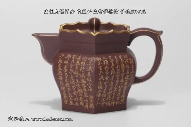 陸順大價值68萬元的僧帽壺