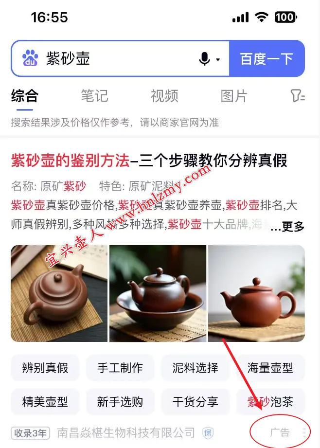 帶有廣告字樣的都是廣告