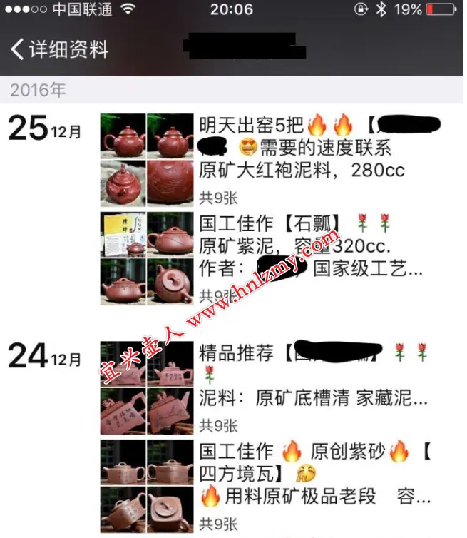 紫砂壺微商