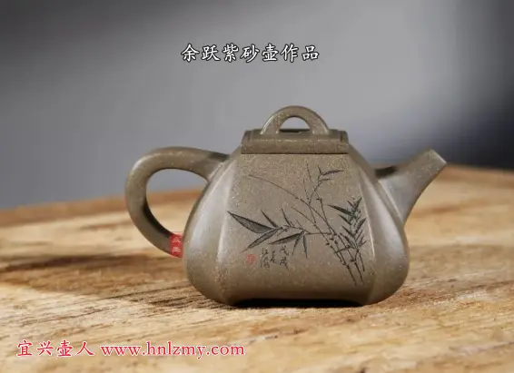 余躍紫砂壺作品