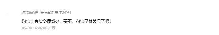 網友認為淘寶紫砂壺都是真的