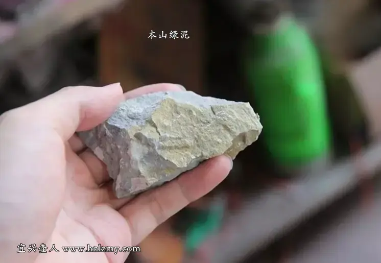 紫砂原矿绿泥