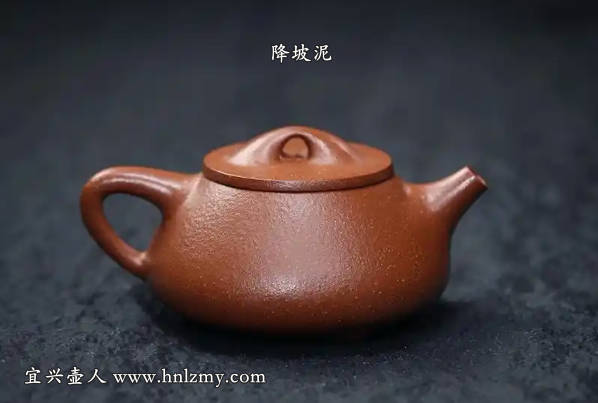 降坡泥紫砂壺