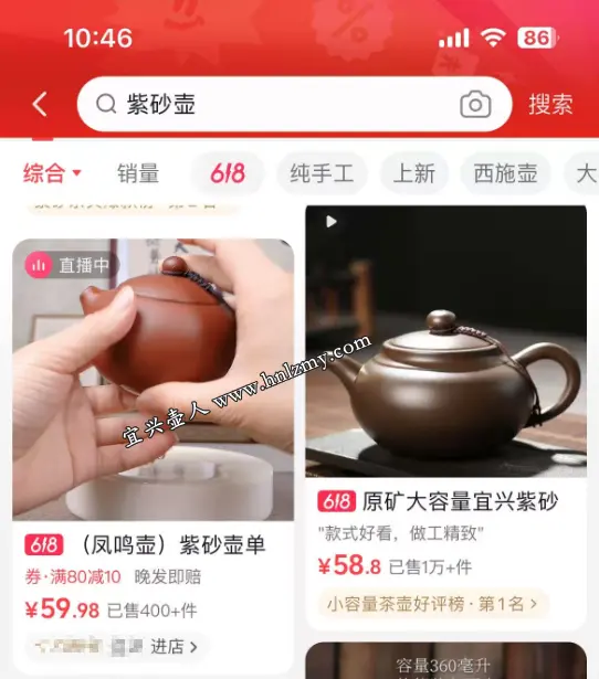 抖音紫砂壺幾十塊錢