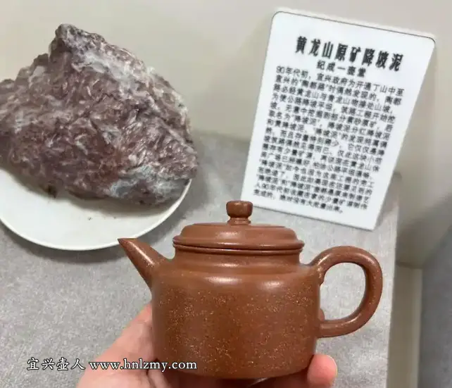 降坡泥原礦標本