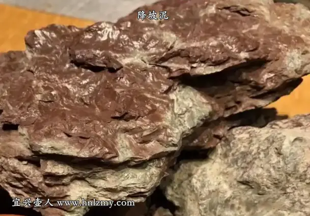 降坡泥原礦泥料