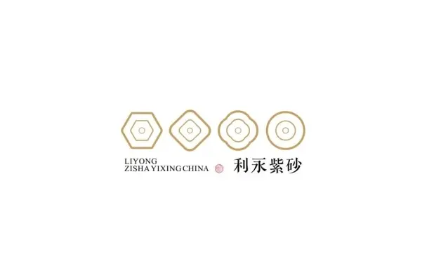 百年利永紫砂