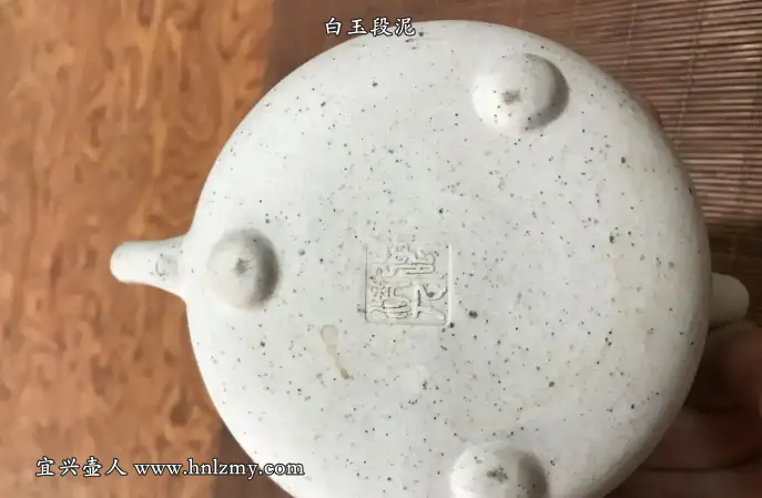 白玉段泥紫砂壶