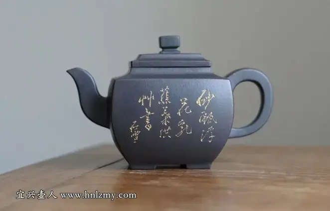 紫砂壺刻字內顏色與紫砂壺不同