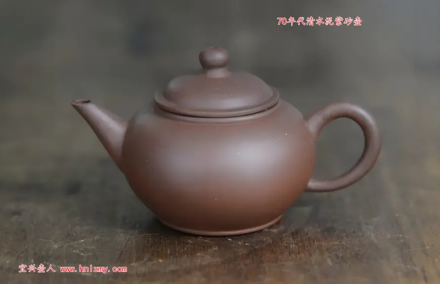70年代清水泥紫砂壶回流壶