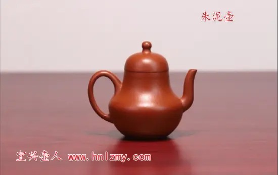 小煤窯朱泥壺