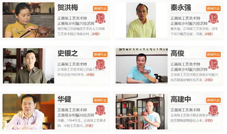 紫砂壶工艺美术师