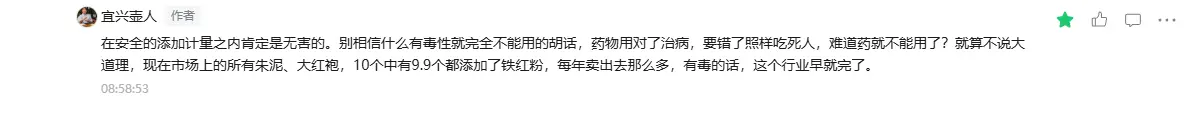 給網友的回復