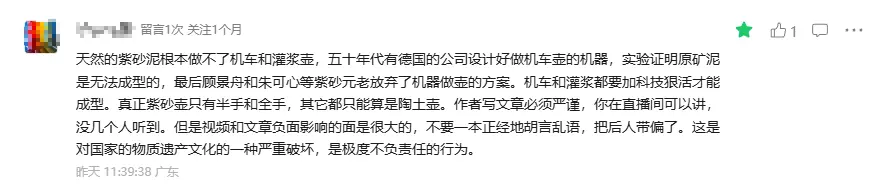無理無據的反駁