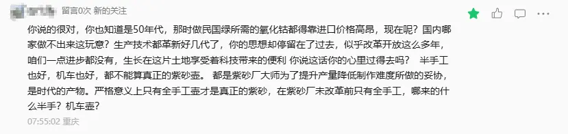網友的反駁