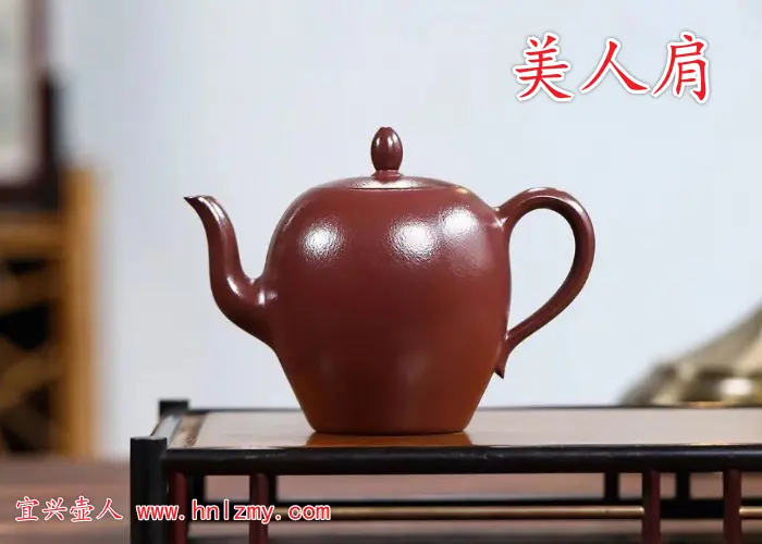 美人肩紫砂壶图片