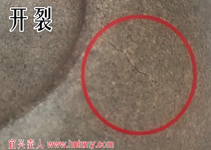 紫砂壶裂纹