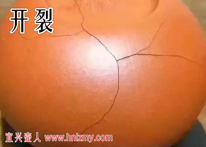 紫砂壶开裂图