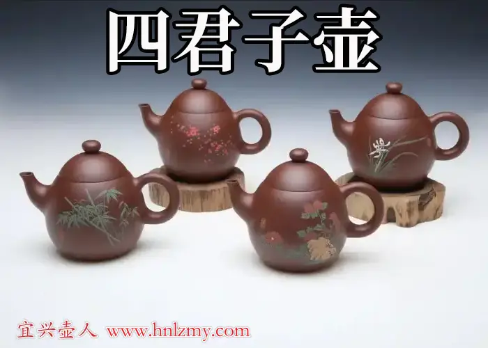 四君子壶图片